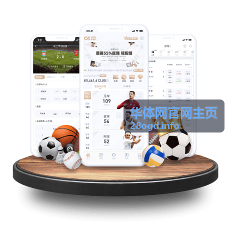 华体网官网主页战术数据分析封面